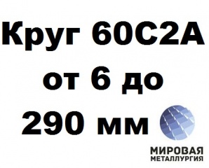 ����� 60�2� �� 6 �� 290 �� (����)