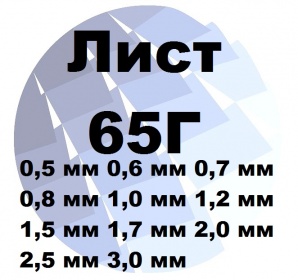 ���� 65� 0.5 �� �� 3 �� ���� � ��������� (����)
