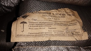 Закупаем бура десятиводная, аммоний хлористый, гуаровая камедь и другую химию неликвиды по РФ (Фото)