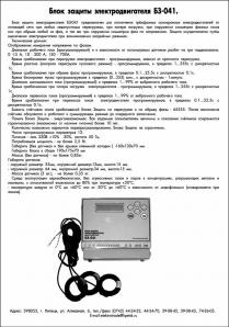 ��-041-���� ������ ����������� ����������������� (������� �������� �� ����, ����������) (����)