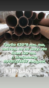 ����� �� 630*8 ��, ������. ������ �� �� ��� (����)