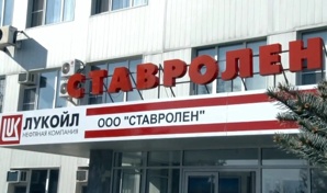 ООО «Ставролен» реализует неликвиды (Фото)