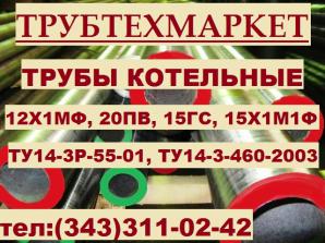 Трубы котельные, крекинговые, ТУ14-3р-55-2001, ТУ14-2003, ГОСТ550-75, ТУ75 (Фото)