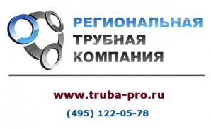 Трубы бесшовные, Трубы газлифтные, Трубы стальные и др. (Фото)
