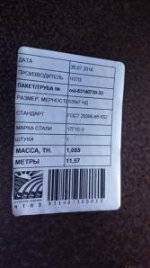 Продажа трубы 530х7,530х8,530х12, ГОСТ 20295-85. Сертификат и трубы оцинкованные (Фото)