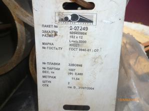 ����� ����� 152*12 ��32� ����������� ���������� (����)