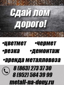 Прием старой сантехники на металлолом: трубы, раковины, ванны и т.д. (Фото)