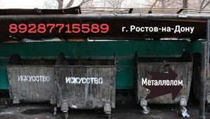 Закупка металлолома (Фото)