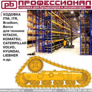 Продаю из наличия гусеницы, катки, звездочки, сегменты, ленивцы для экскаваторов и бульдозеров. (Фото)