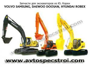 Фильтры для экскаваторов : VOLVO SAMSUNG, DAEWOO DOOSAN, HYUNDAI ROBEX и т.д. (Фото)