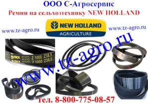 ����� �� �������������� NEW HOLLAND (����)