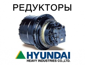 �������� ����, �������� ��� ������������ Hyundai (����)