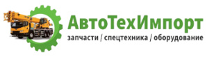 АвтоТехИмпорт (Фото)