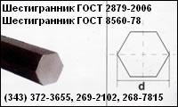 Шестигранник стальной, шестигранник калиброванный, шестигранник буровой (с отверстием, полый) (Фото)