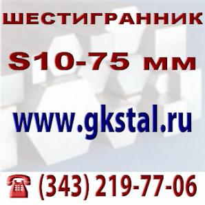 Шестигранник ст.А12, ст.А20, ст.АС14, ст.АС35Г2 (Фото)