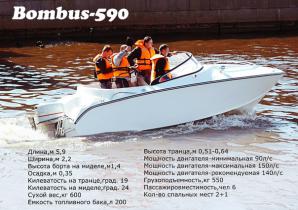 ����� Bombus 600 �� ������������� (����)