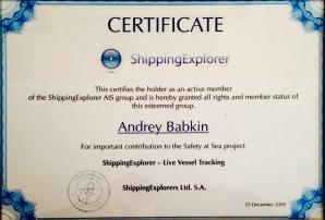 ����������� ����� ShippingExplorer (����)