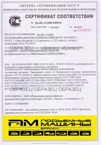 Документы в ГАИ на переоборудование ТС (Фото)