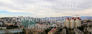ЖК Остров мечты (Фото)