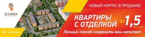 Квартиры в продаже. Завершенное строительство (Фото)