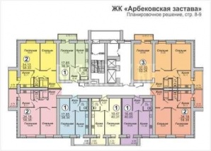 3-ком. Квартира в ЖК «Арбековская застава» - 79, 8 кв.м, Пенза (Фото)