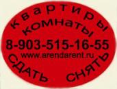 Сдам 3 ком. квартиру в г. Мытищи (Фото)