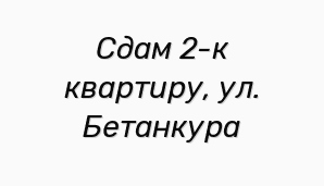 ���� 2-� ��������, ��. ��������� (����)
