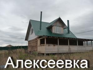 Дом в жилой д. Алексеевка 25 соток, электричество, септик, лес (Фото)