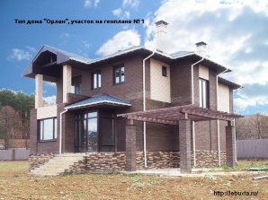 Продажа 3 коттеджей, домов в поселке премиум класса "Лесная бухта" (проект Орлан) (Фото)