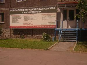 Офис продам в г. Магнитогорск (Фото)