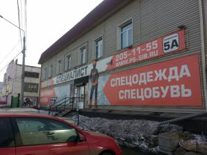 Сдам помещение под магазин, офис ул. Телевизорная, 5А (Фото)