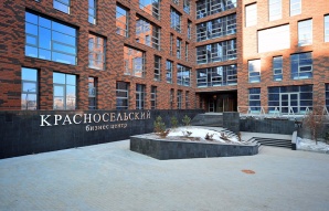 Аренда площадей в бизнес-центре Красносельский (Фото)