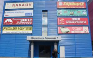 Сдам офисные помещения на Гордеевской (Фото)