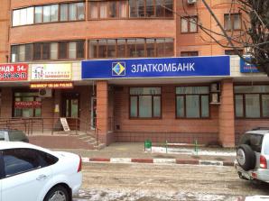 Аренда помещения под банк г. Ивантеевка 135 кв. м (Фото)