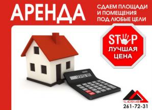 Не упустите - Аренда Склада. Шок Цена во Владивостоке (Фото)