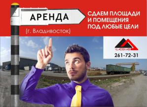 Аренда складов и помещений без посредников и переплат! (Фото)
