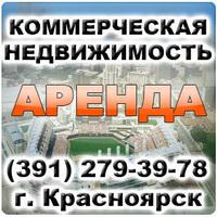 Аренда и продажа офисных помещений и квартир (Фото)