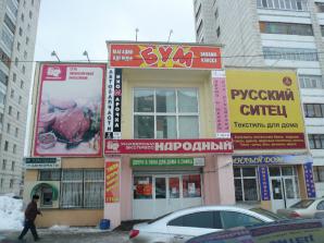 В аренду торгово-офисное помещение, площадь 420 кв.м. (Фото)
