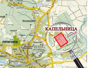Земельные участки со всеми коммуникациями (Фото)