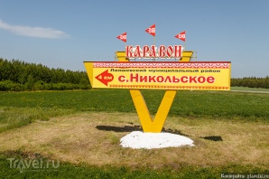 С/Х земля Русско Никольское Лаишевский р-н, 35 км от Казани (Фото)