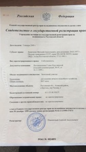 Продаю свой угловой земельный участок 36 соток Круглое (Фото)