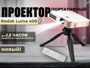 �������� ���� ��� �������� ����� � ���������� Kodak Luma 400 (����)
