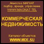 Услуги в сфере коммерческой недвижимости (Фото)