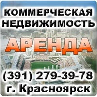 Агентство недвижимости ABV-24. Аренда и продажа офисных помещений и квартир (Фото)