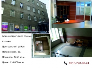 Продам/сдам в аренду коммерческую недвижимость (Фото)
