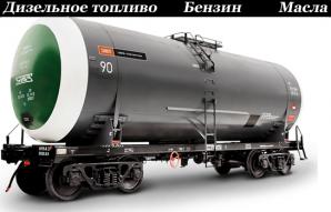 Продаю Дизельное топливо, бензин Оптом (Фото)