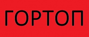 ООО "Гортоп" предлагает уголь антрацит навалом (Фото)