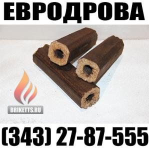 Евродрова (древесные брикеты) (Фото)