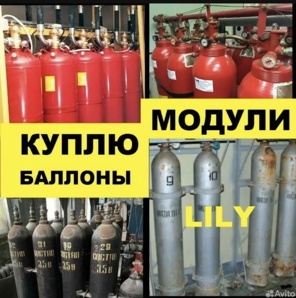 Срочно Куплю Хладон 12B1 13B1 114B2 в любых объёмах в любом состоянии (Самовывозом) (Фото)