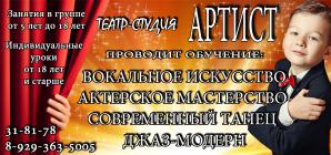 Уроки вокала недорого (Фото)